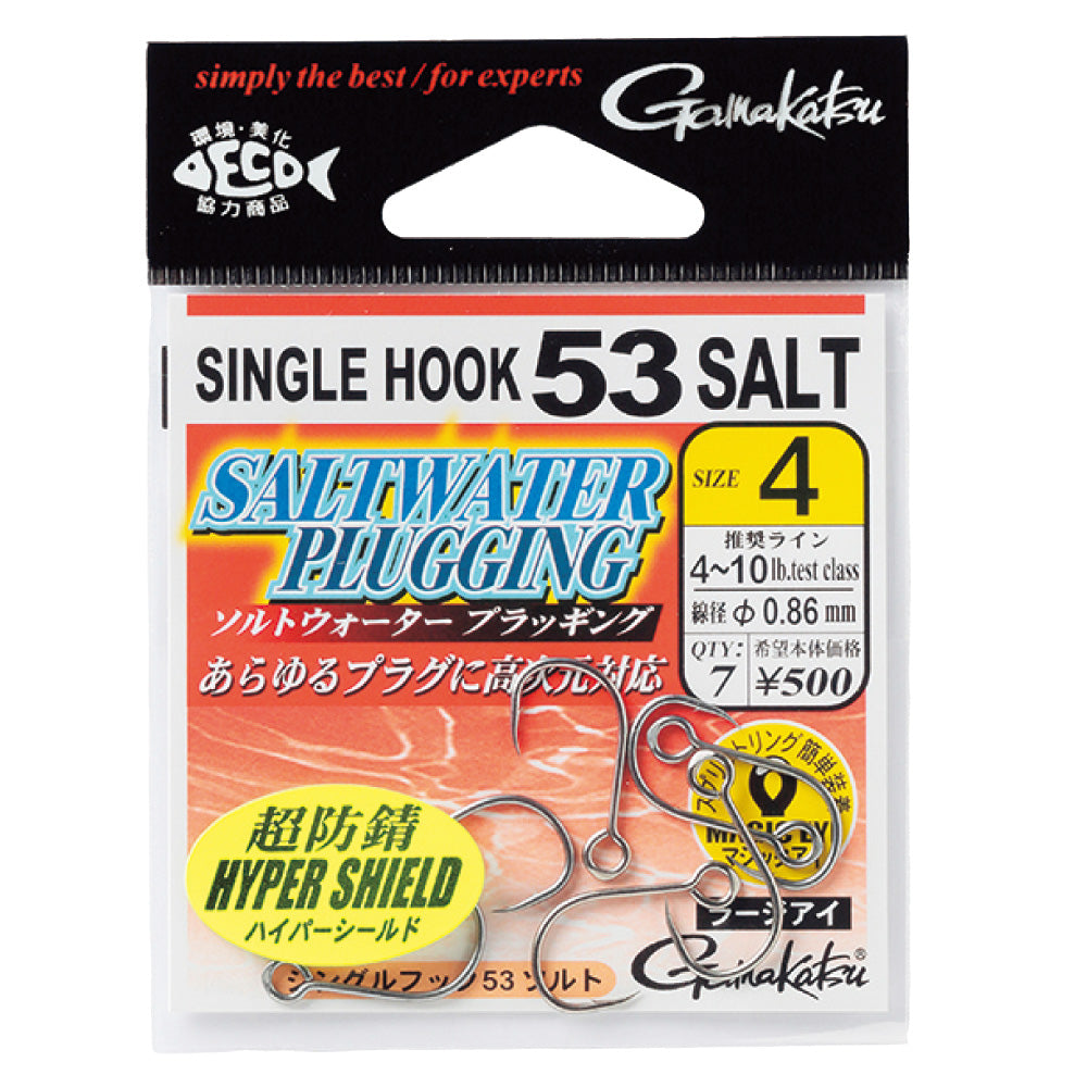Single Hook 53 Salt - Gamakatsu