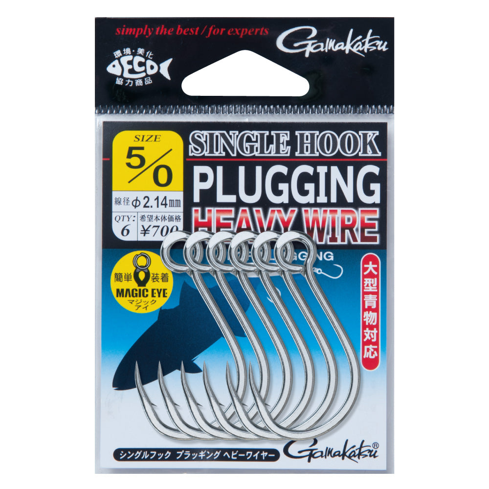 Single Hook Plugging Heavy Wire - Gamakatsu