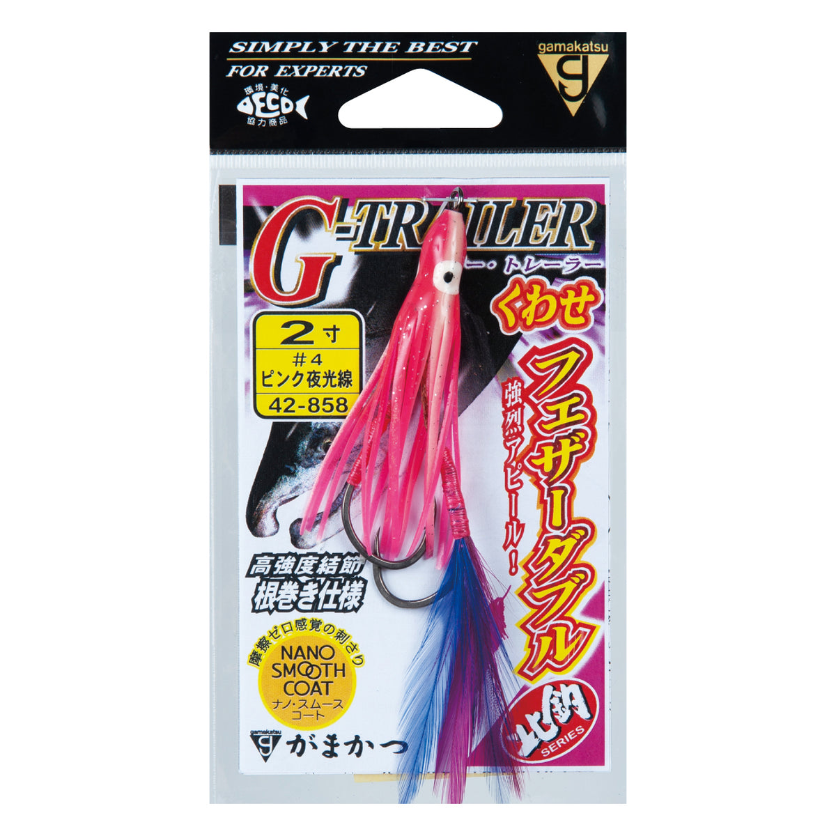 G-Trailer Kuwase 2-Sun Feather Double - Gamakatsu