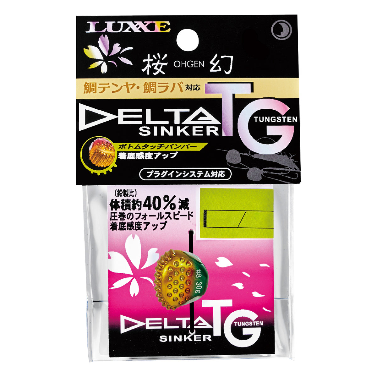 Ogen Delta Sinker TG - Gamakatsu