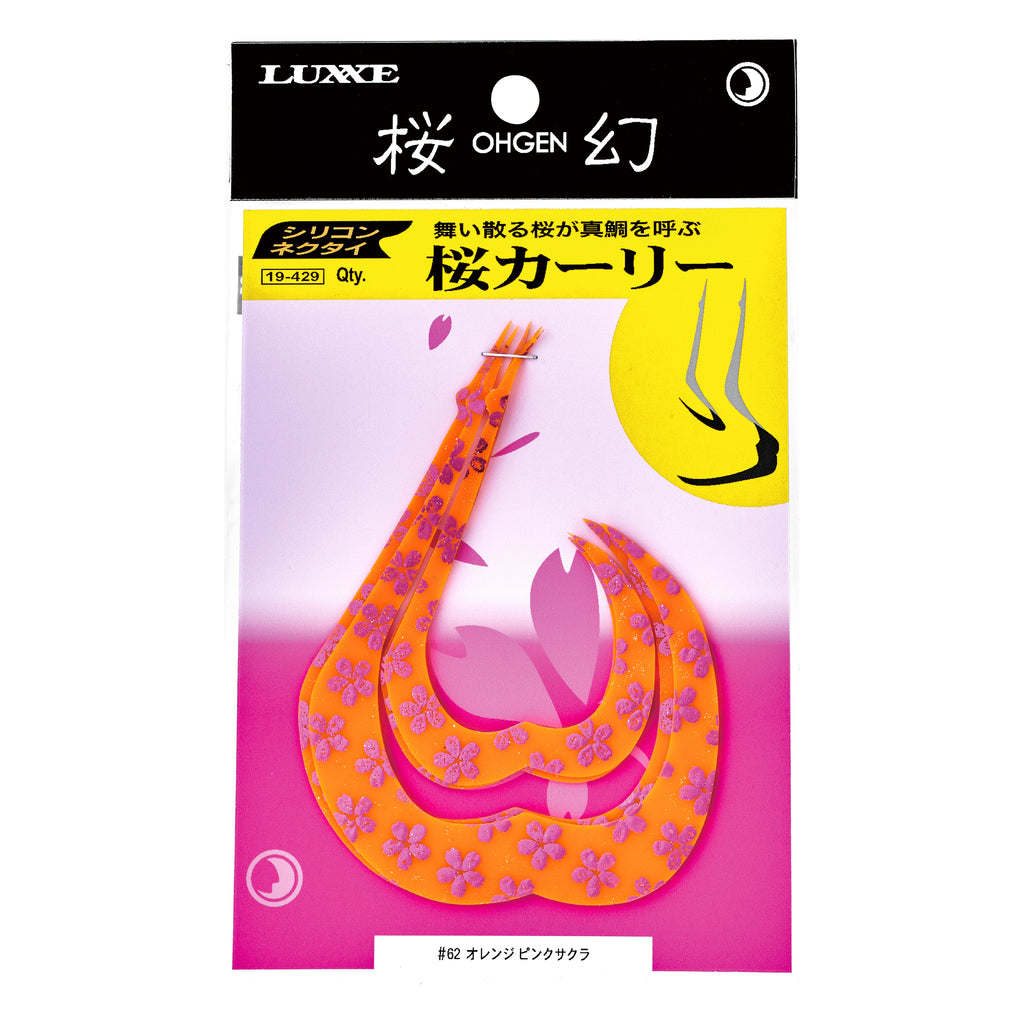 Ogen Silicone Tail Sakura Curly - Gamakatsu