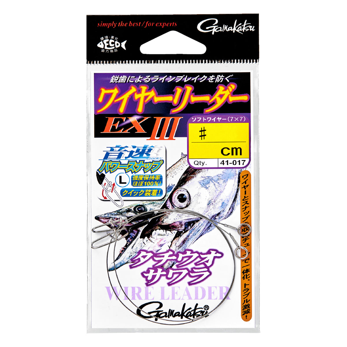 Wire Leader EX3 - Gamakatsu