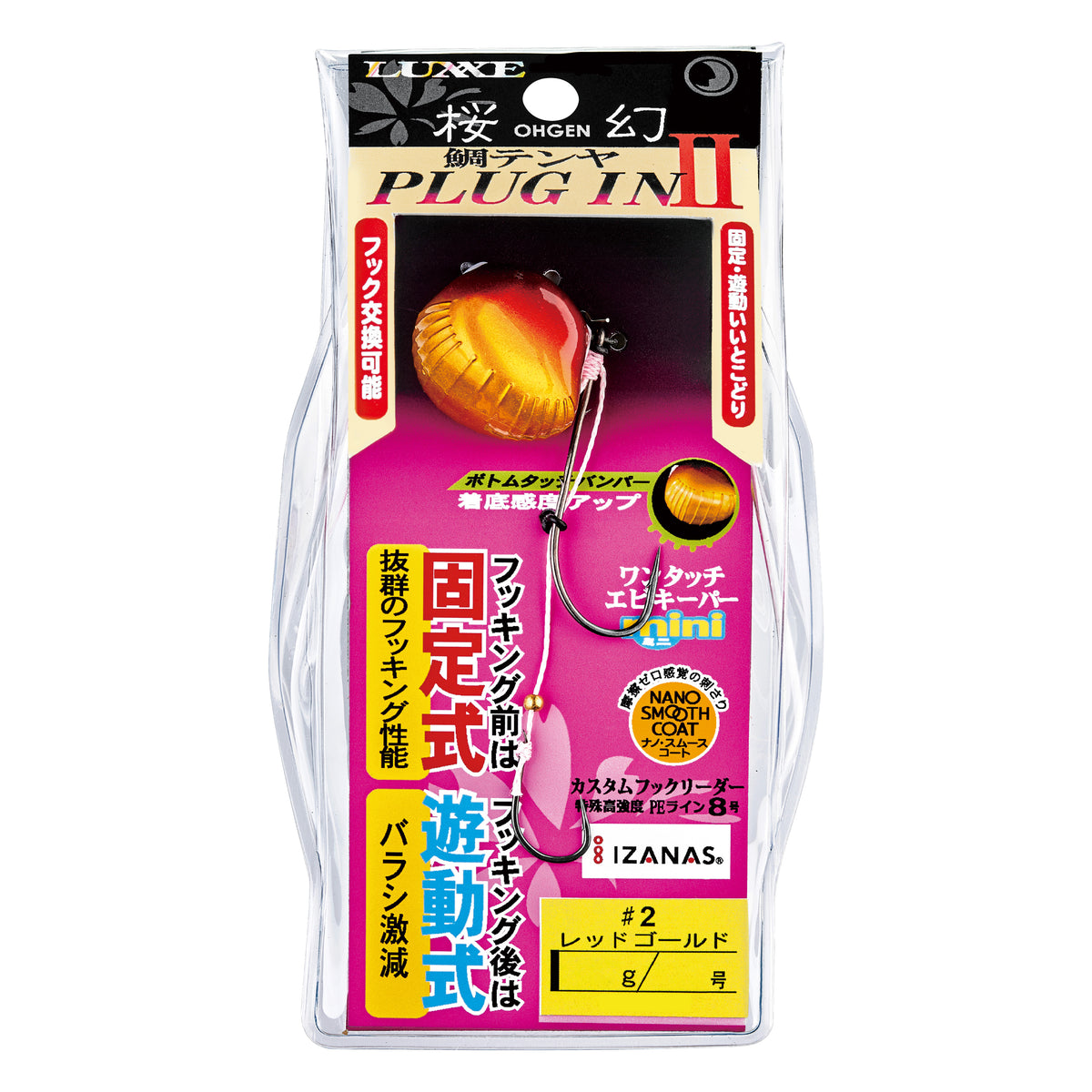 Ogen Tai Tenya Plug-in 2 - Gamakatsu