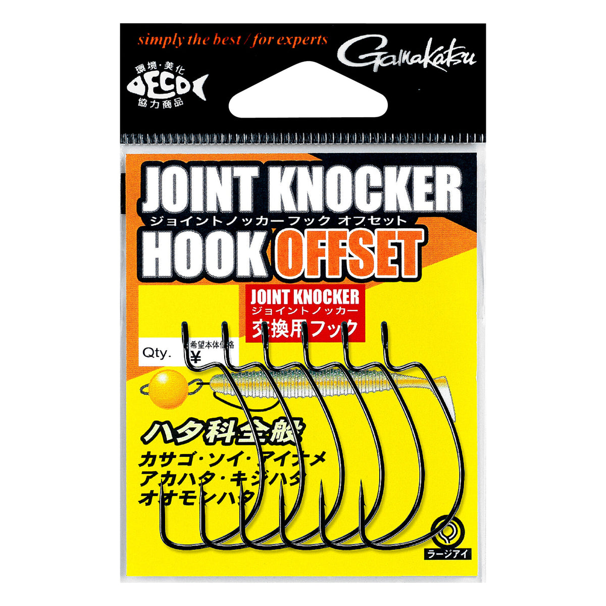 Joint Knocker Hook Offset - Gamakatsu