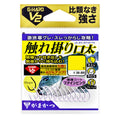 G-HARD V2 Furegakari Kuchibuto - Gamakatsu