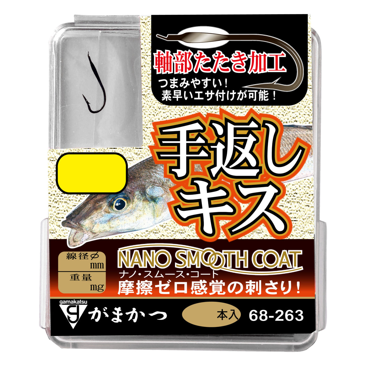 THE BOX Tegaeshi Kisu - Gamakatsu