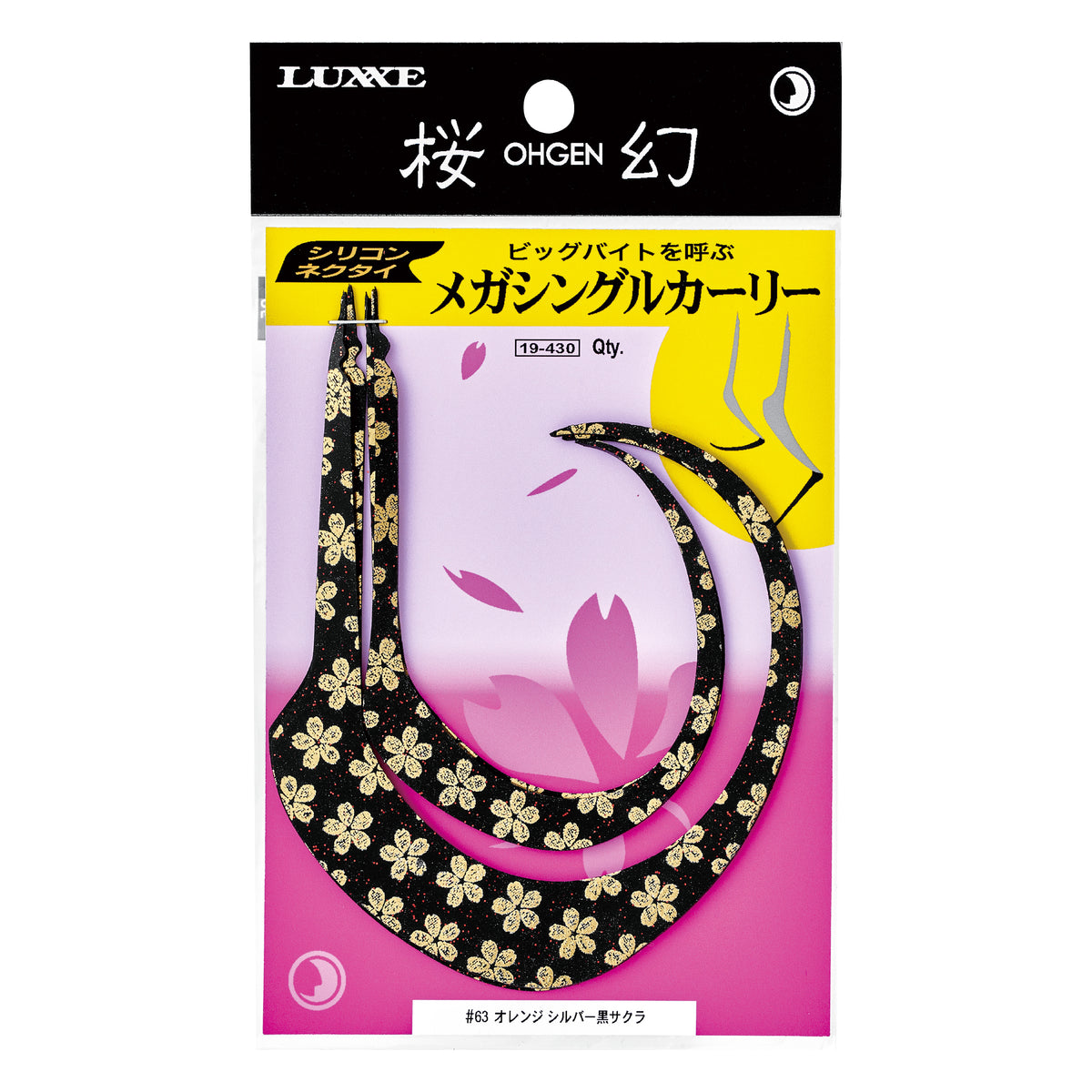 Ogen Silicone Tail Mega Single Curly - Gamakatsu