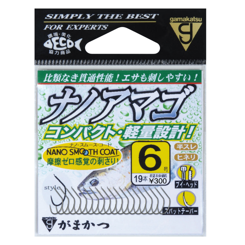 Nano Amago - Gamakatsu