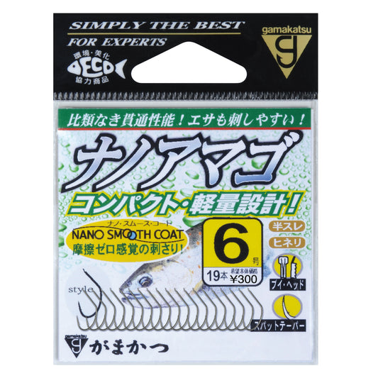 Nano Amago - Gamakatsu