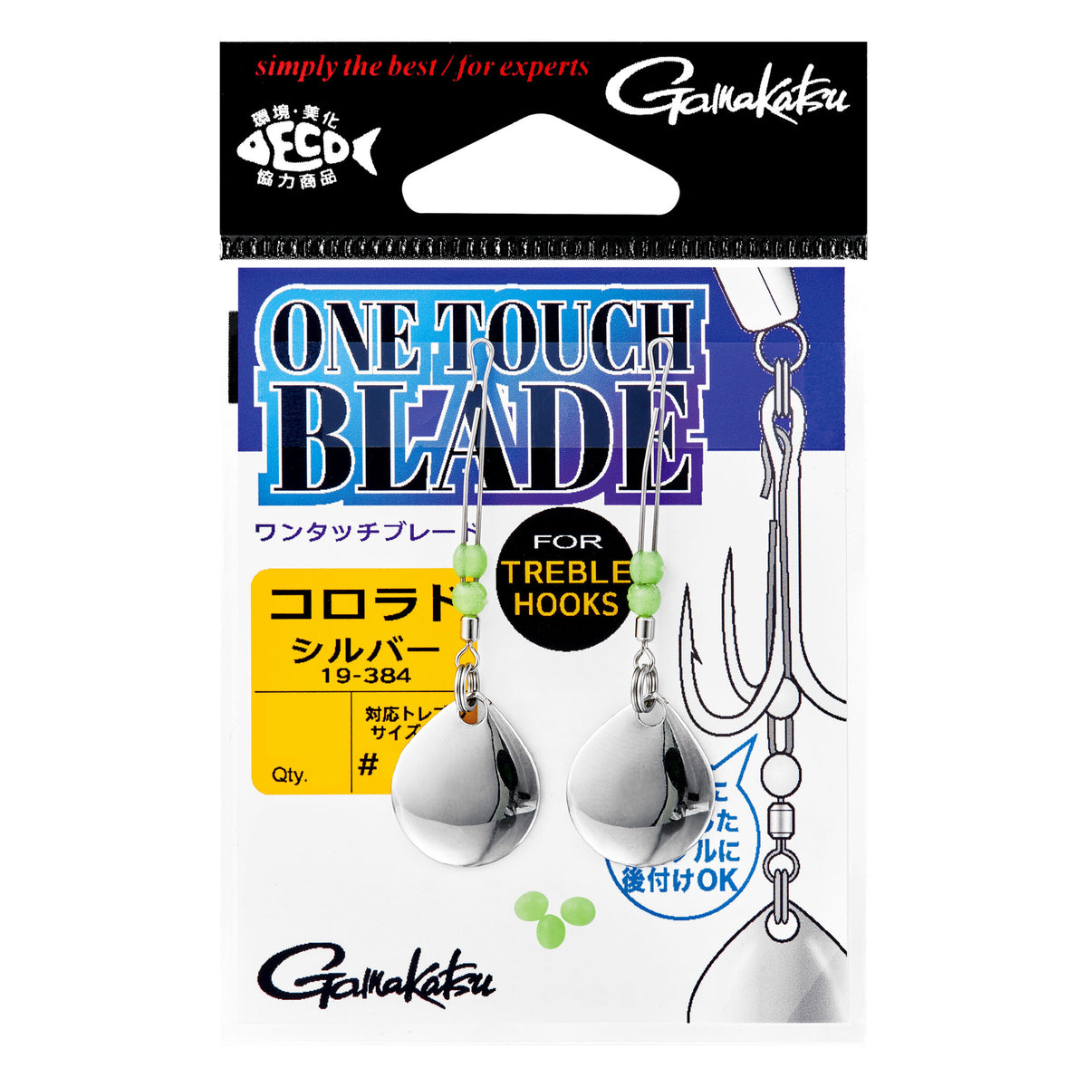 One-Touch Blade for Treble - Gamakatsu