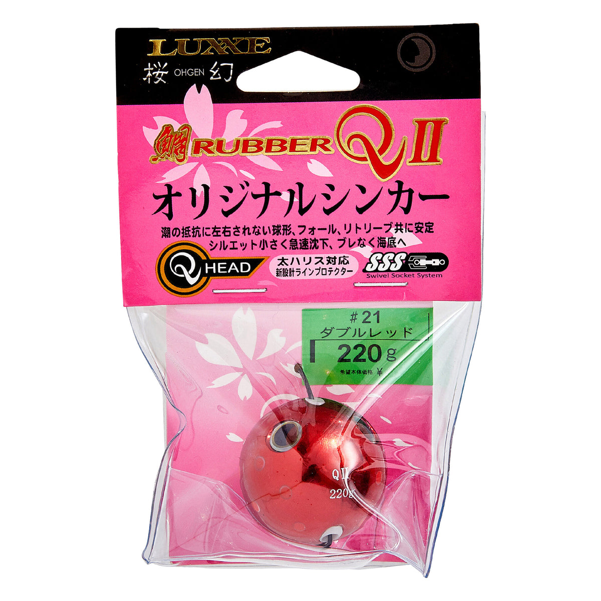 Ogen Tai Rubber Q2 Sinker - Gamakatsu