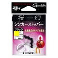 Ogen Sinker Stopper - Gamakatsu