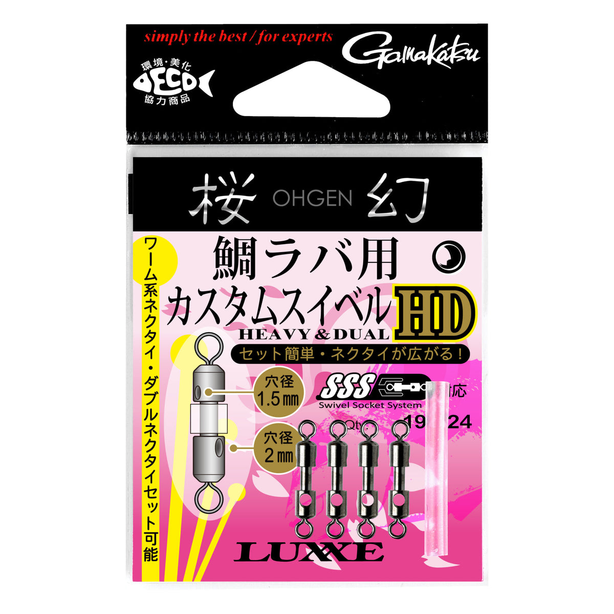 Ogen Custom Swivel HD - Gamakatsu