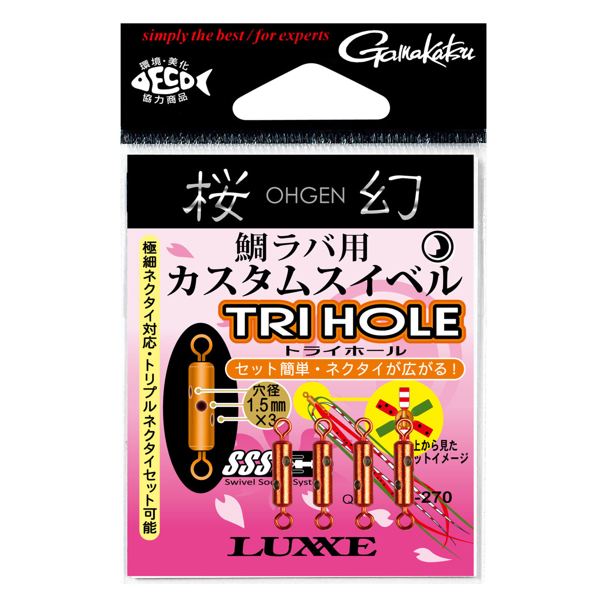 Ogen Custom Swivel Tri Hole - Gamakatsu