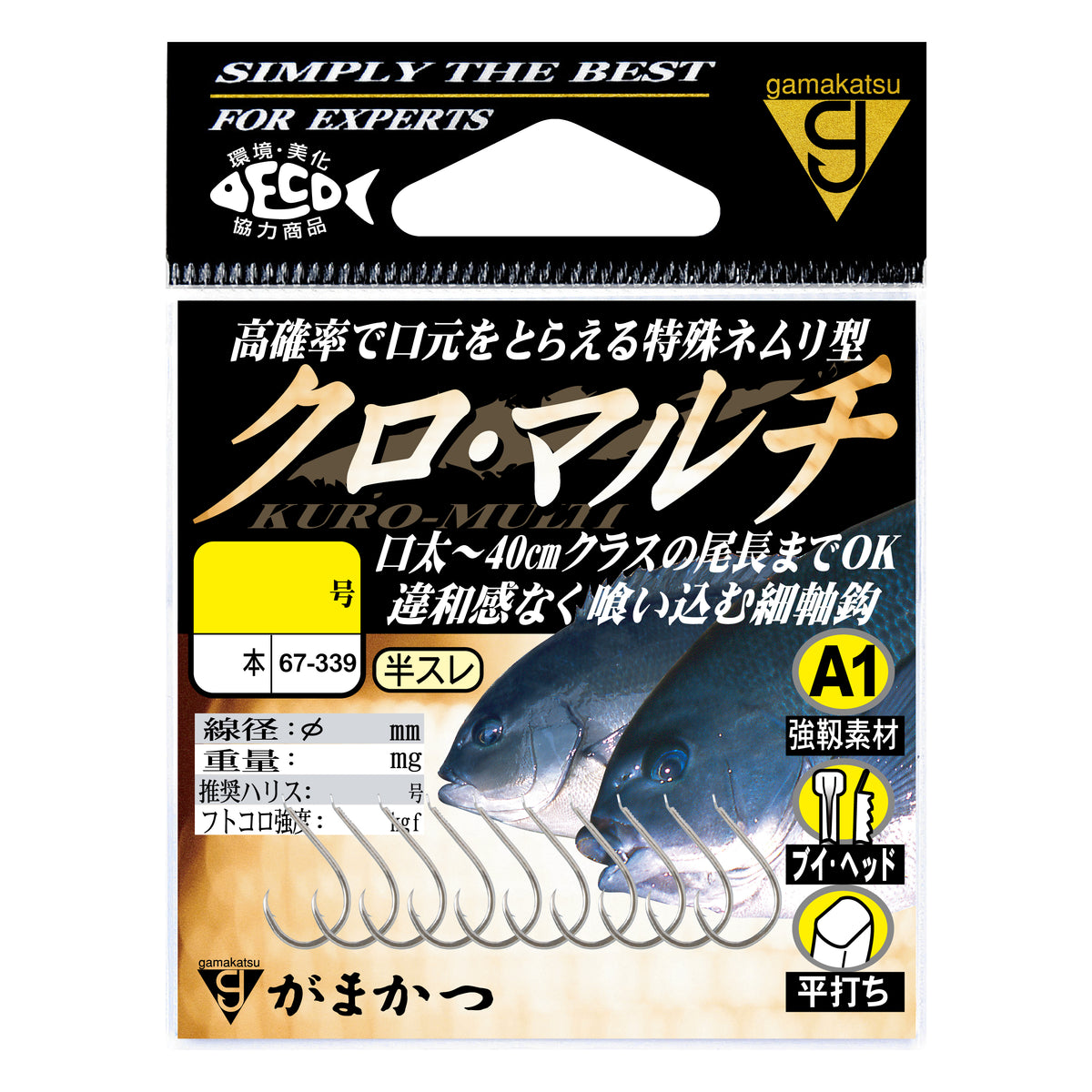 A1 Kuro Multi - Gamakatsu