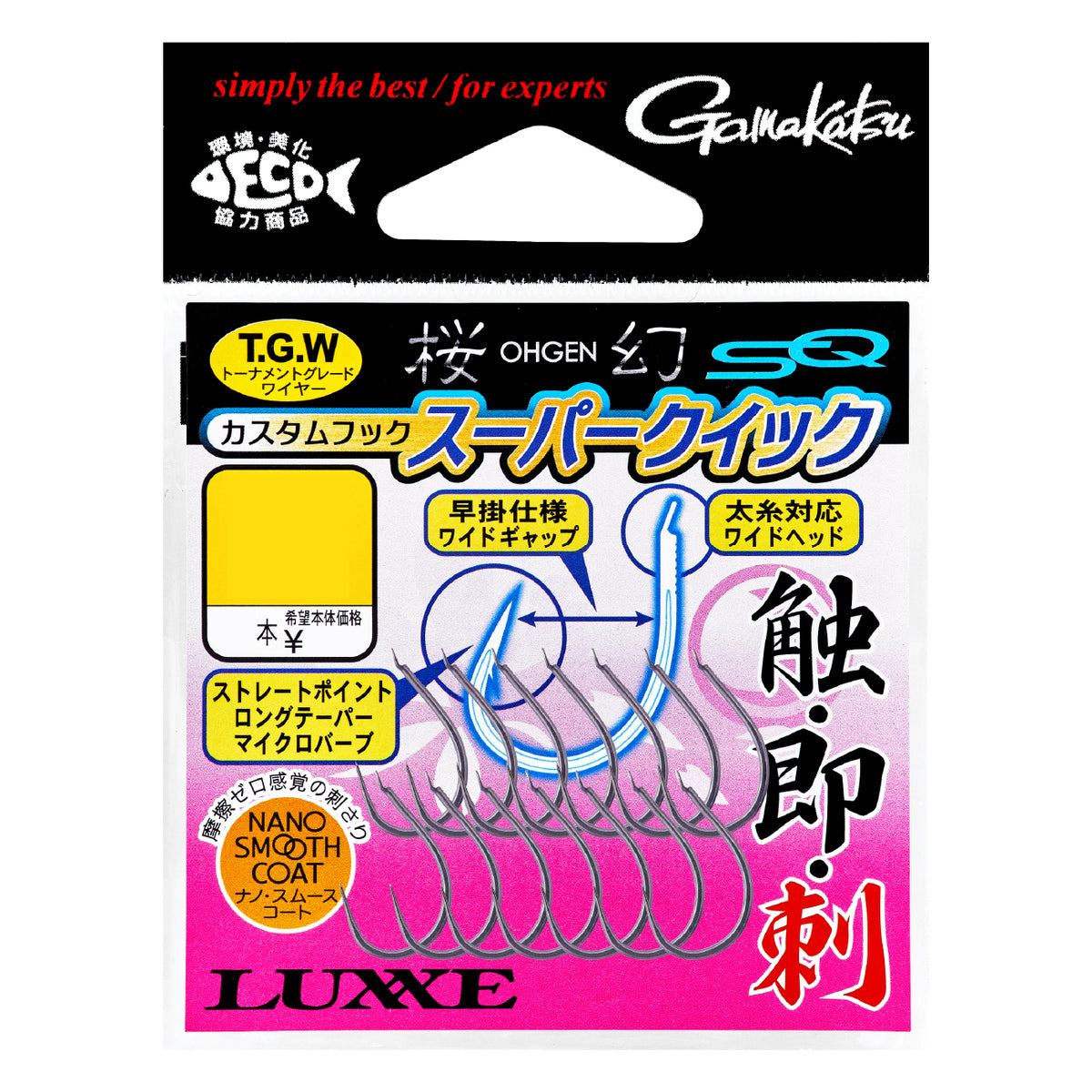 Ogen Custom Hook Super Quick - Gamakatsu