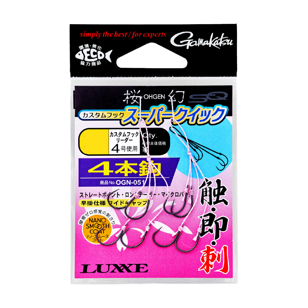 Ogen Custom Hook Super Quick 4-Hook Assist - Gamakatsu