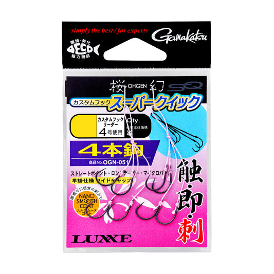 Ogen Custom Hook Super Quick 4-Hook Assist - Gamakatsu