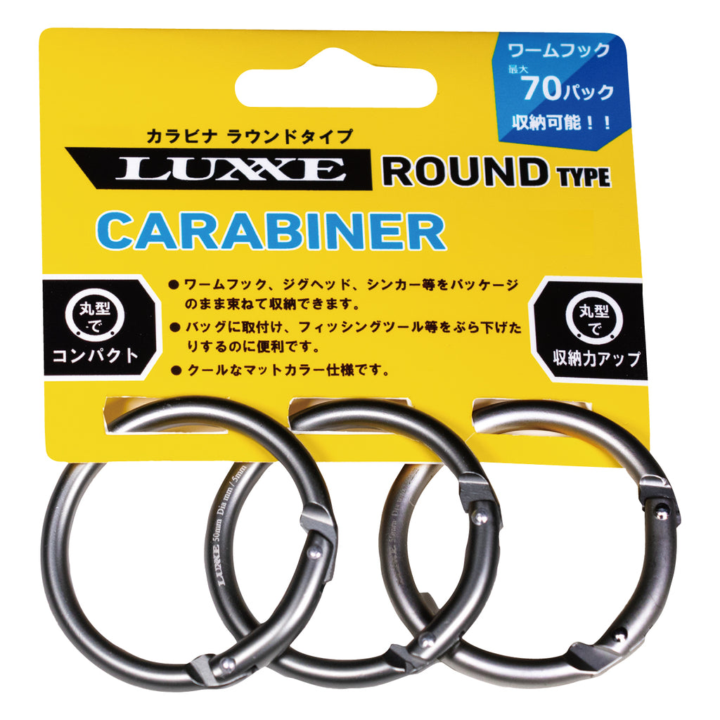 Round Carabiner 50mm - Gamakatsu