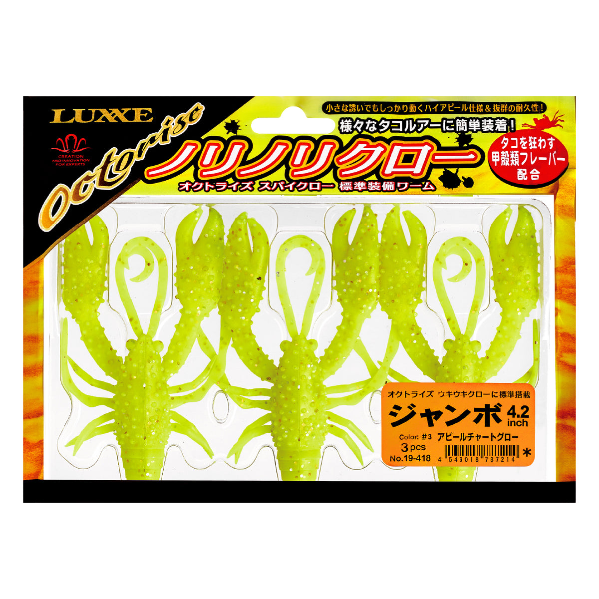 Octorise Nori Nori Craw Jumbo - Gamakatsu