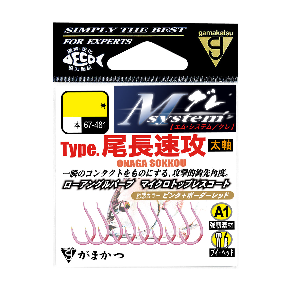 A1 M System Onaga Quick Strike - Gamakatsu