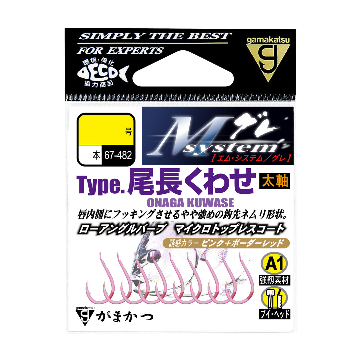 A1 M System Onaga Bite Focused - Gamakatsu
