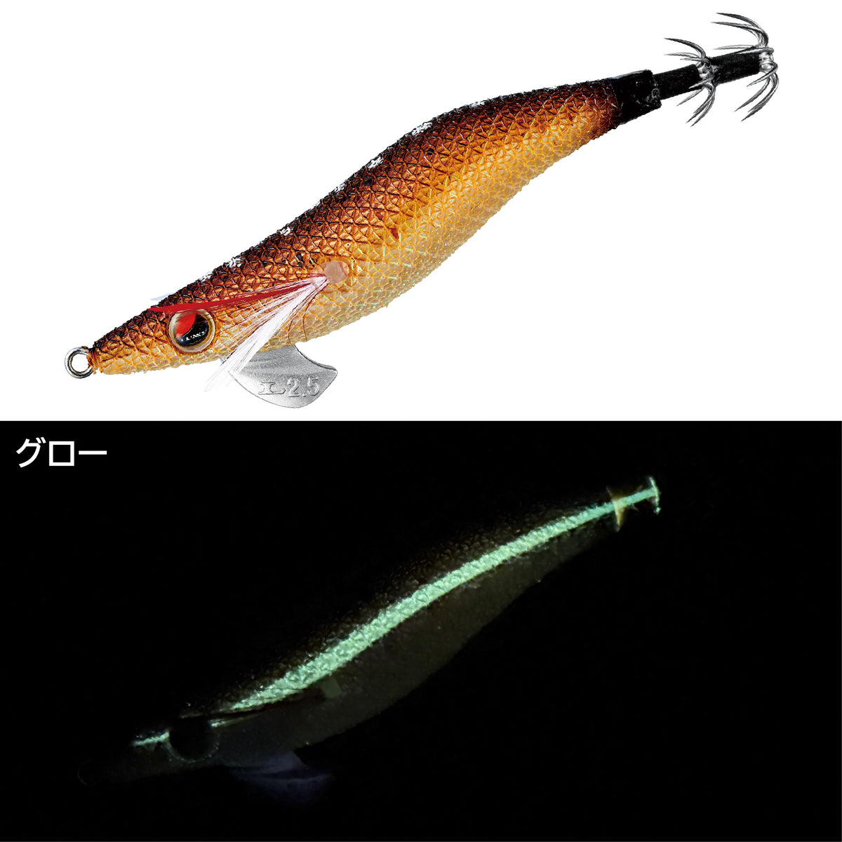 Speed Metal Egi Dropper 2.5 - Gamakatsu