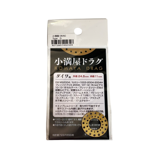 Komaya Drag Plus - Mukai