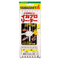 Squid Pro Leader - YAMASHITA