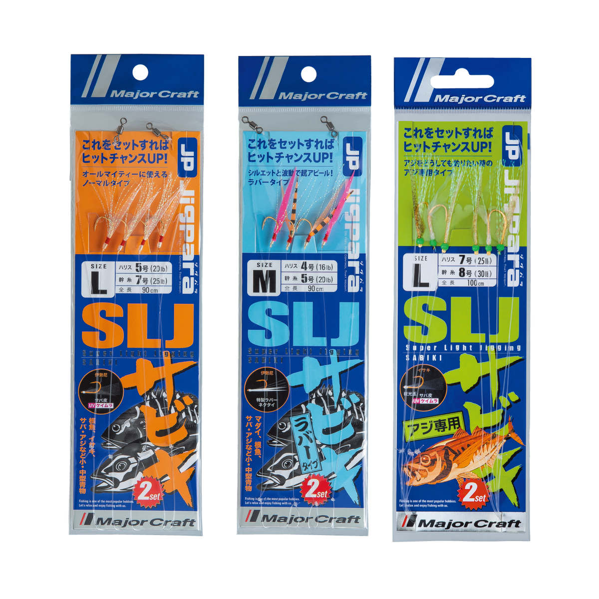 JIGPARA SLJ SABIKI UV MACKEREL SKIN - Major Craft