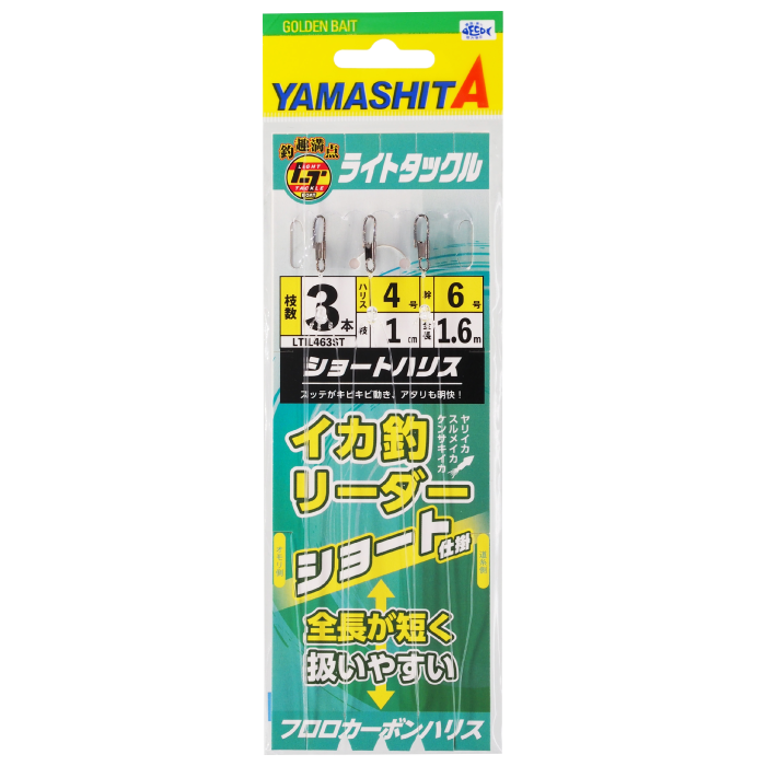 Light Squid Leader - YAMASHITA