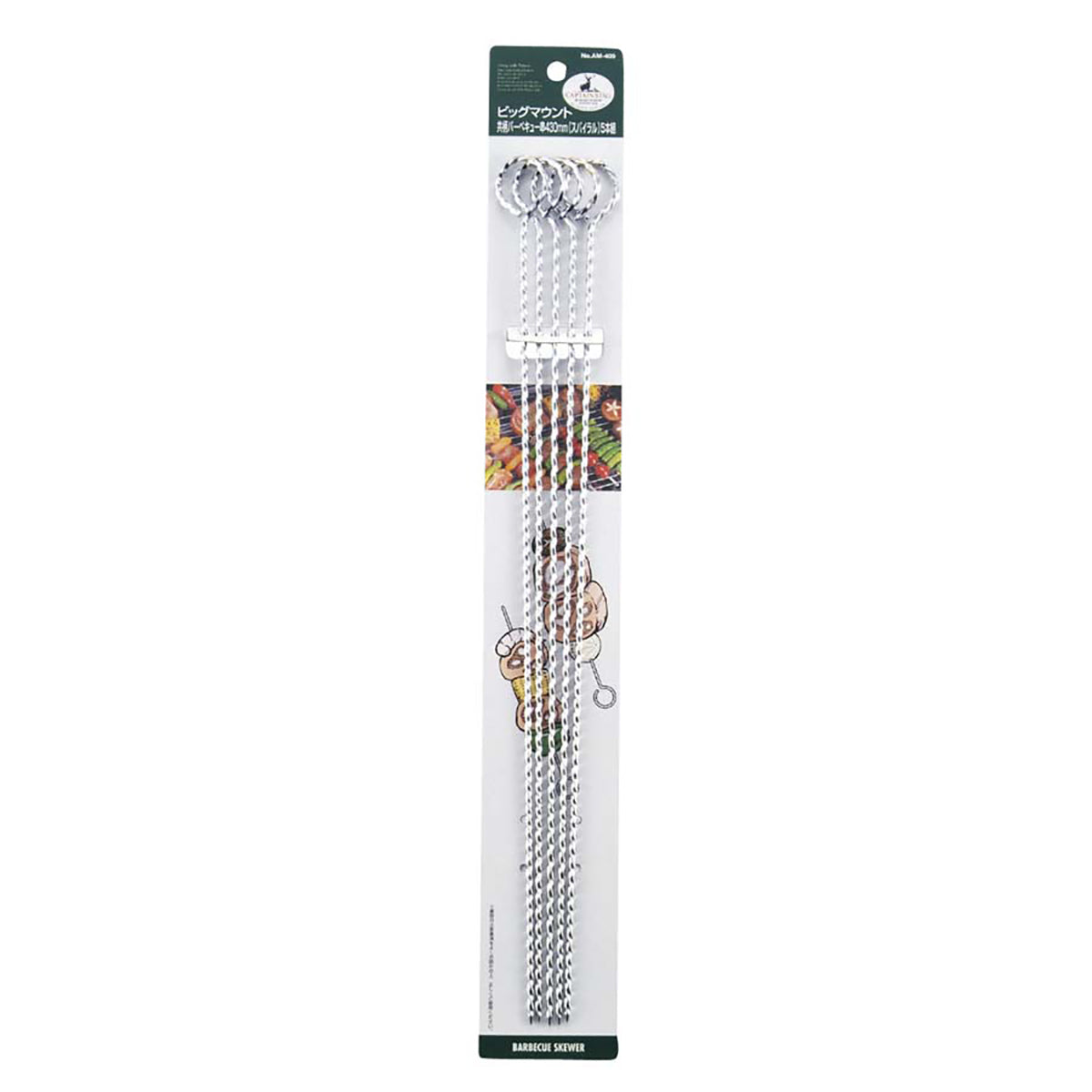 Big Mount All-Metal Barbecue Skewers 430mm(Spiral)5-Pack (M-409) - Captain Stag