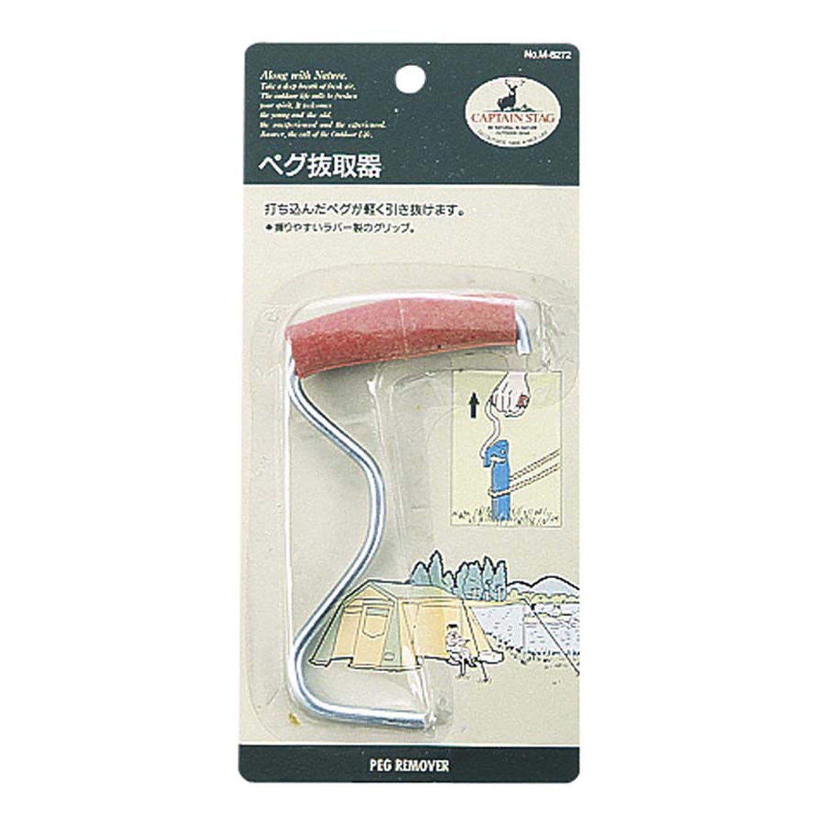 Peg Puller (M-8272) - Captain Stag