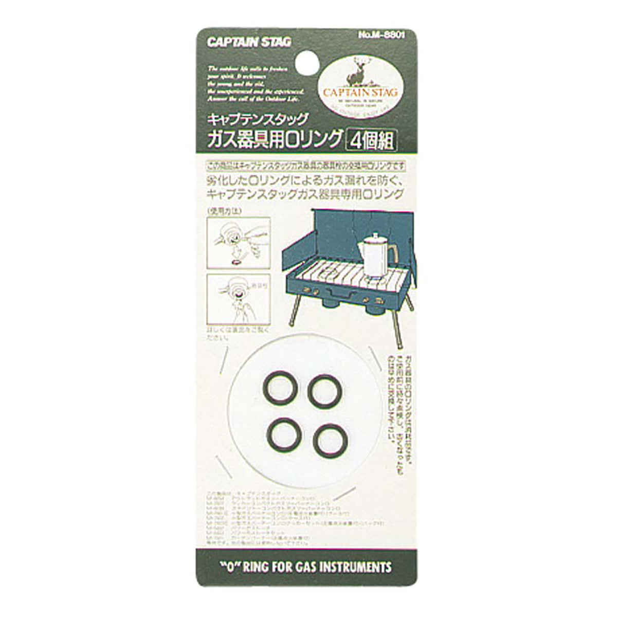 Gas Appliance O-Rings, 4-Pack (M-8801) - Captain Stag