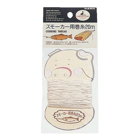 Cooking Twine for Smoker (M-9500) - Captain Stag