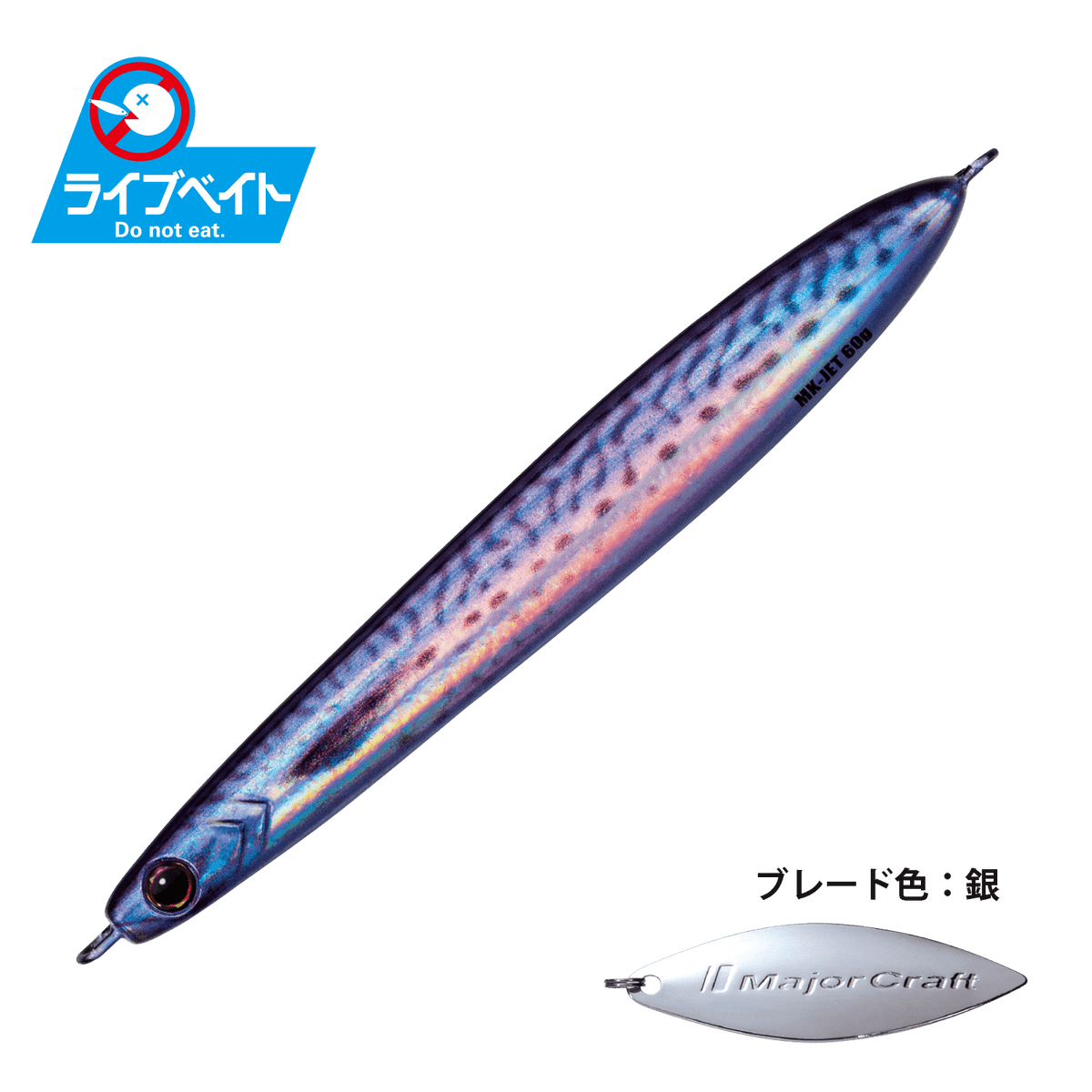 Maki Jig Jet - Major Craft
