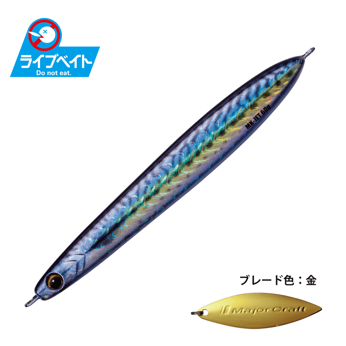 Maki Jig Jet - Major Craft