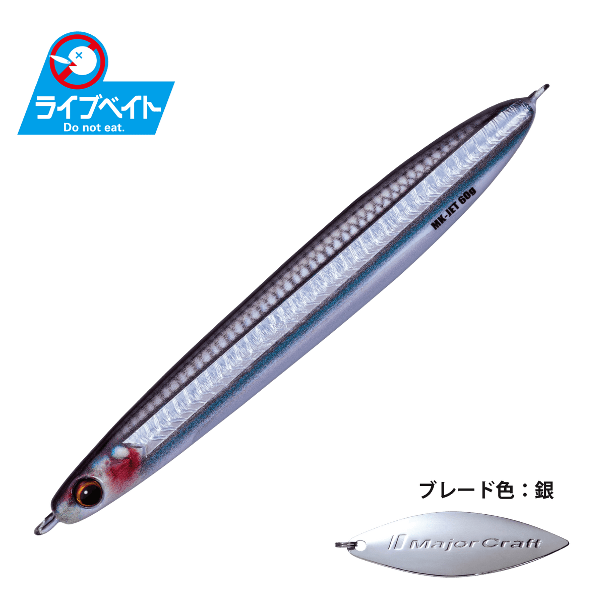 Maki Jig Jet - Major Craft