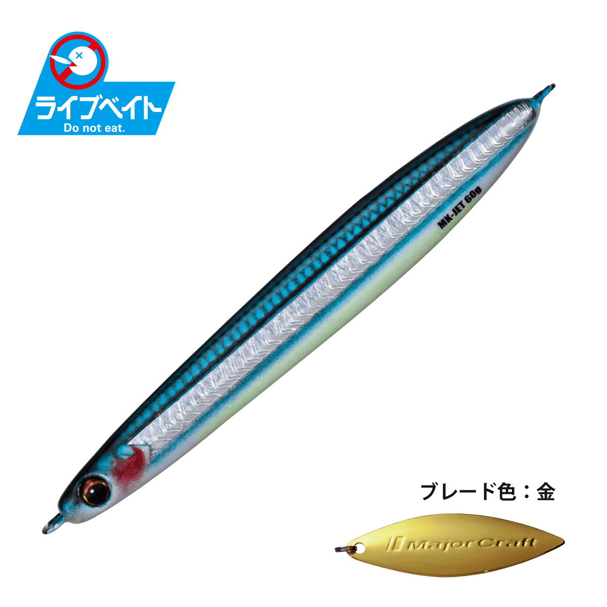 Maki Jig Jet - Major Craft