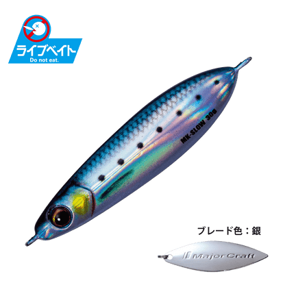 Maki Jig Slow - Major Craft