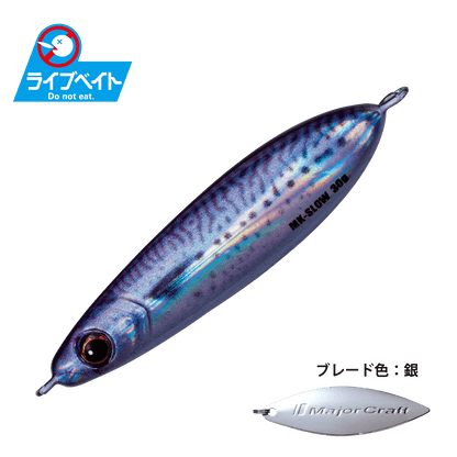 Maki Jig Slow - Major Craft