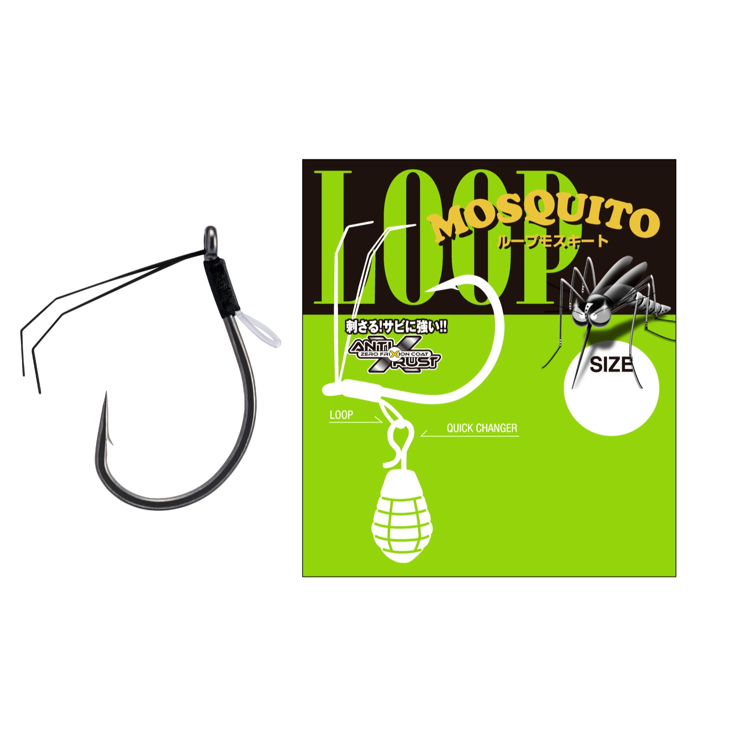 Loop Mosquito - VARIVAS