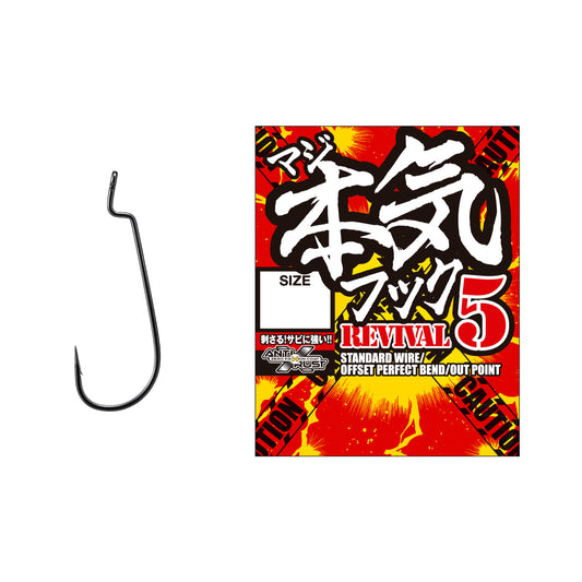 Maji Hook REVIVAL5 - VARIVAS