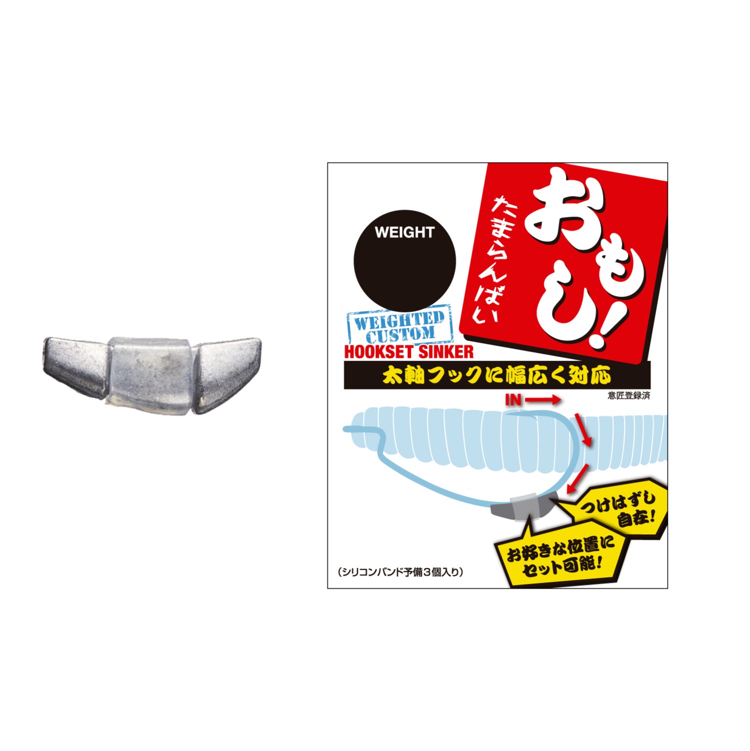 Hook Set Sinker Cool - VARIVAS