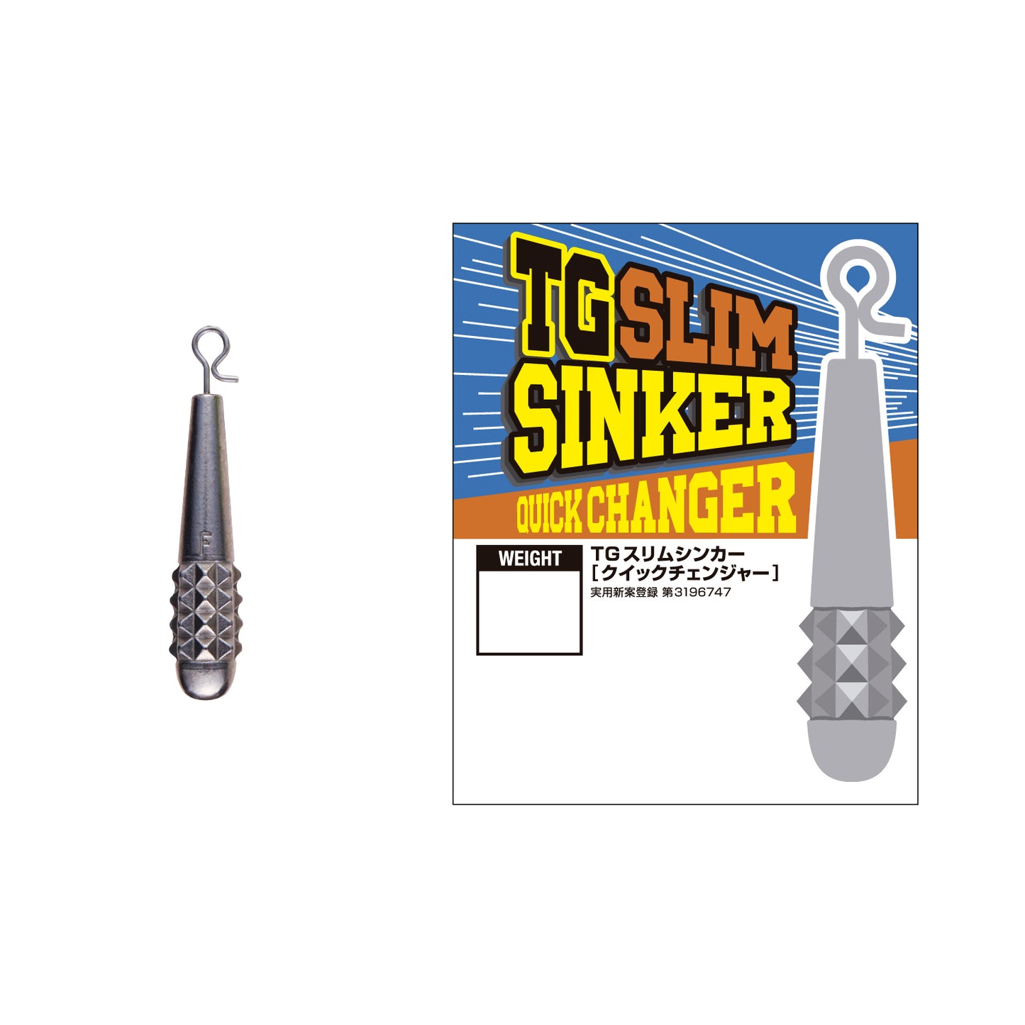 TG Slim Sinker Quick Changer - VARIVAS