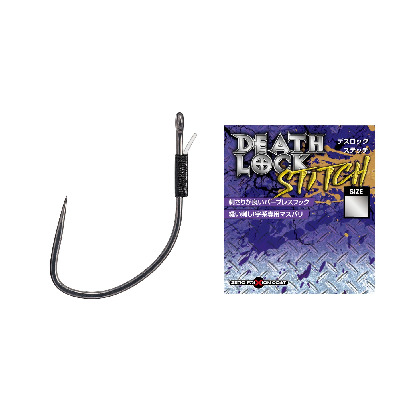 Death Lock Stitch - VARIVAS