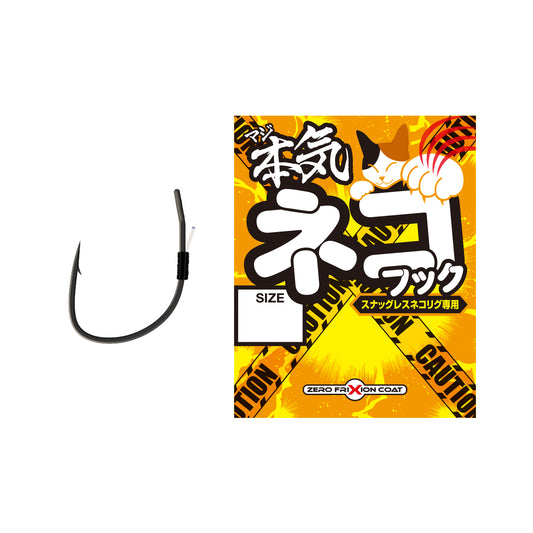 Maji Neko Hook - VARIVAS