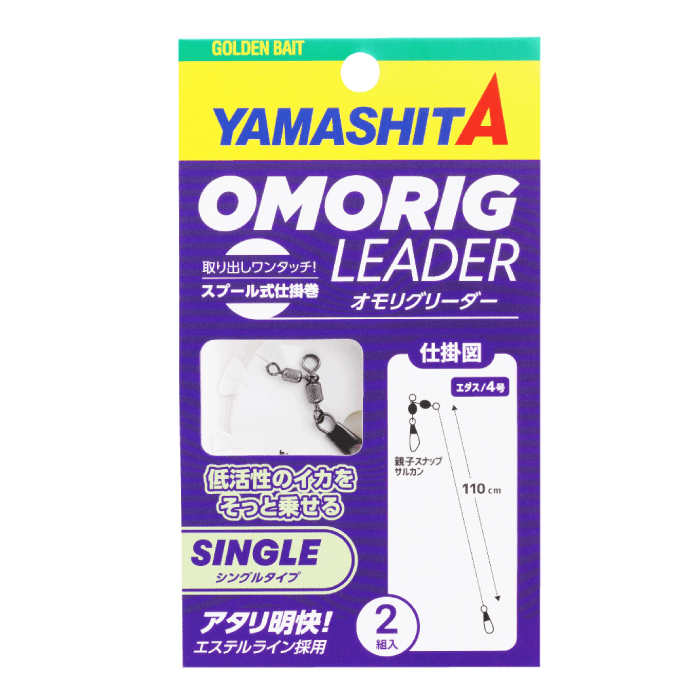 Omorig Leader - YAMASHITA