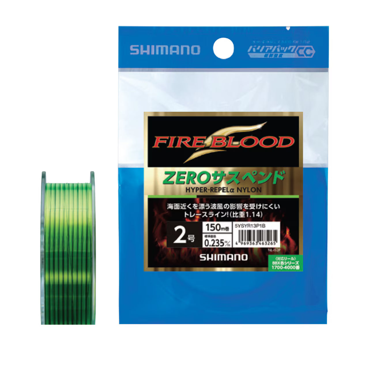 FIRE BLOOD Hyper Repel Alpha Zero Suspend - SHIMANO