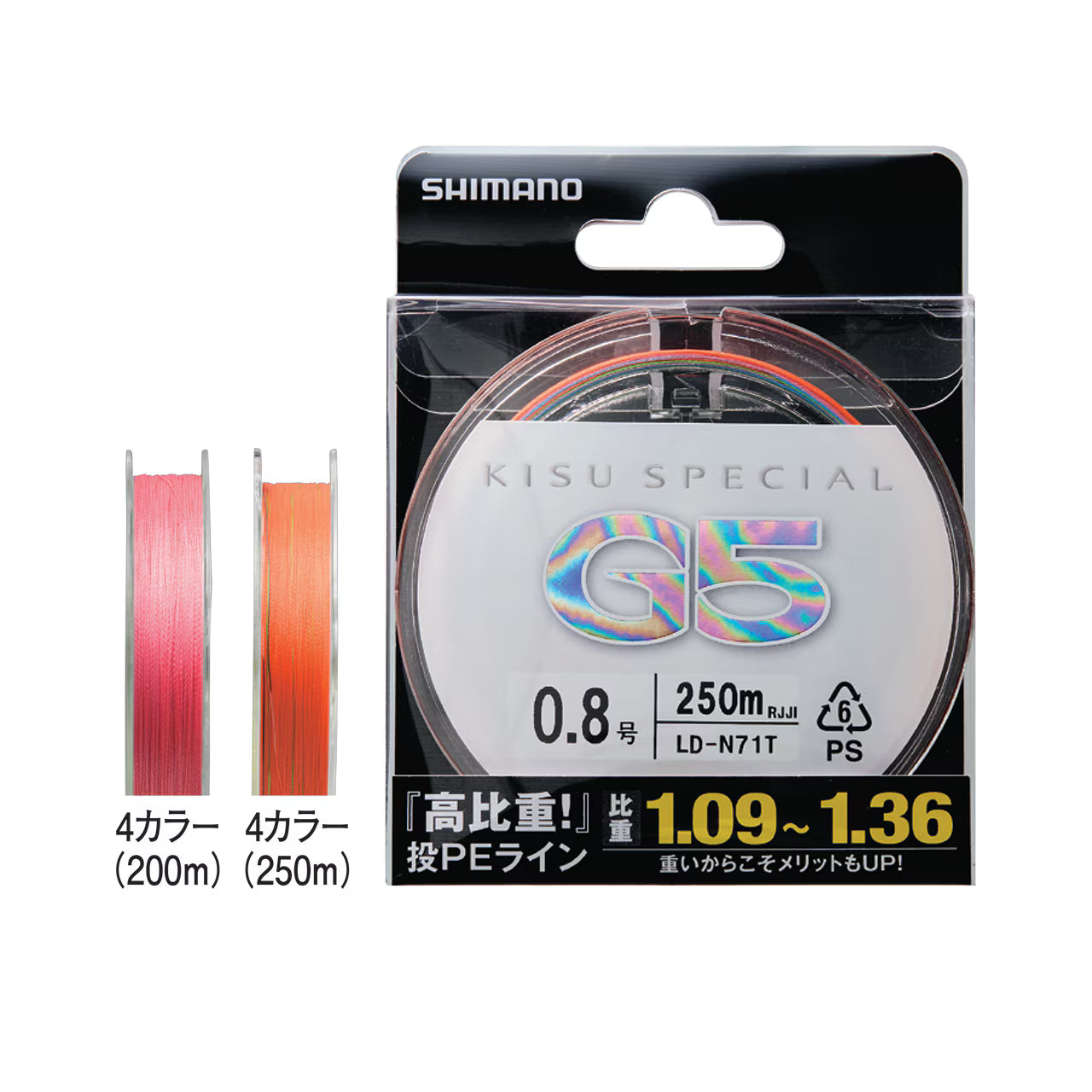 Kiss Special G5 - SHIMANO